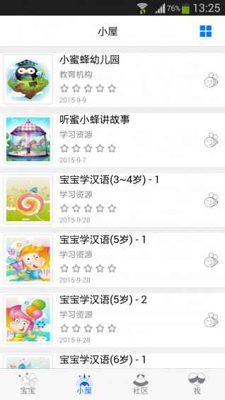 蜂堡 2.62 安卓版