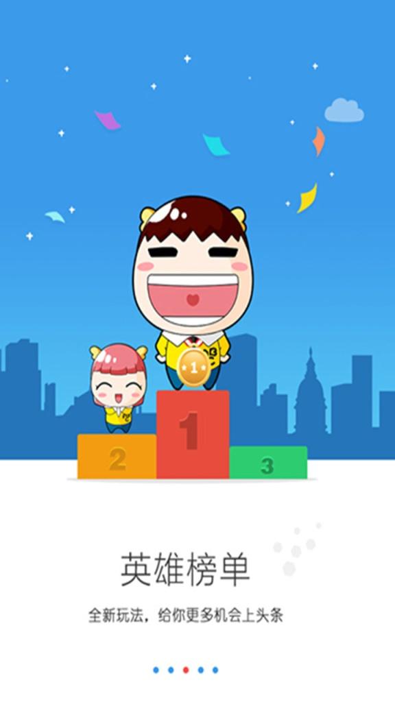 中山口语通