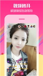 喵播app