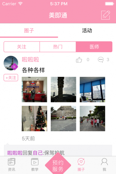 美即通
