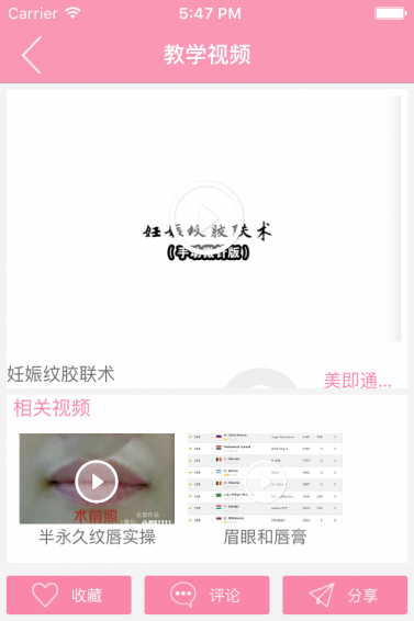 美即通