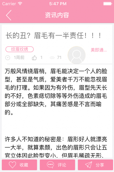 美即通 3.1.1 安卓版