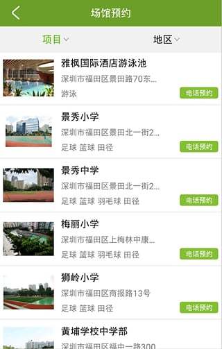 好身体 1.0 安卓版