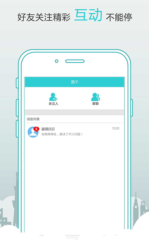 漩涡游戏 1.2.1 安卓版