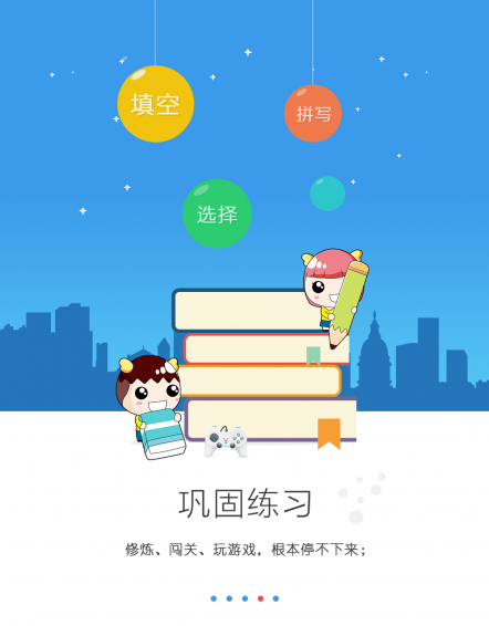 河源口语通 3.9.3 安卓版