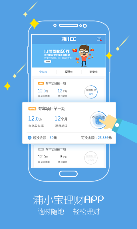 浦小宝 1.3 安卓版