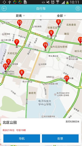 中山交通