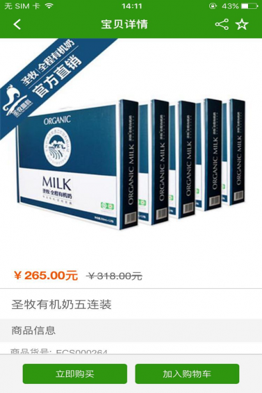 鲜益达