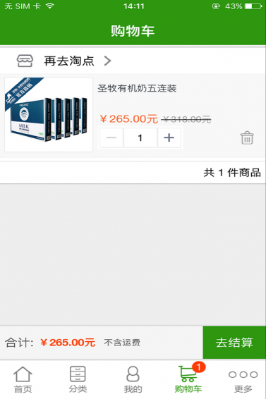 鲜益达