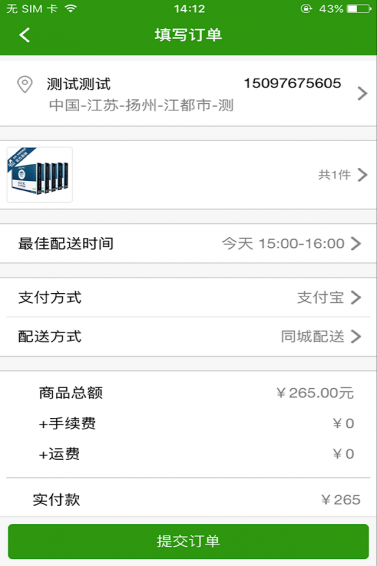鲜益达