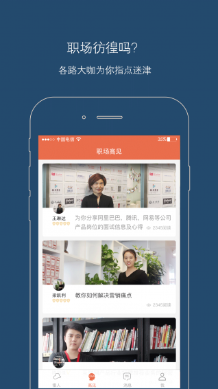 举贤令 0.82 安卓版
