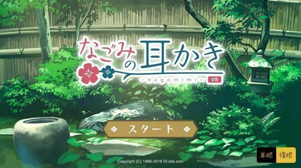 和美的掏耳朵VR 1.0 安卓版