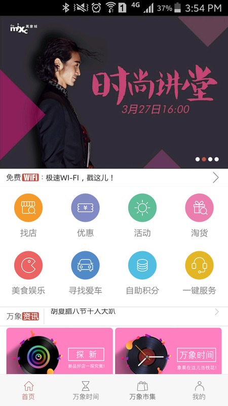 一点万象APP