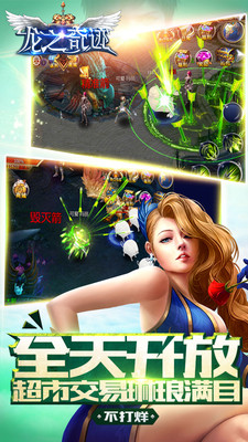 龙之奇迹 1.0.8 安卓版
