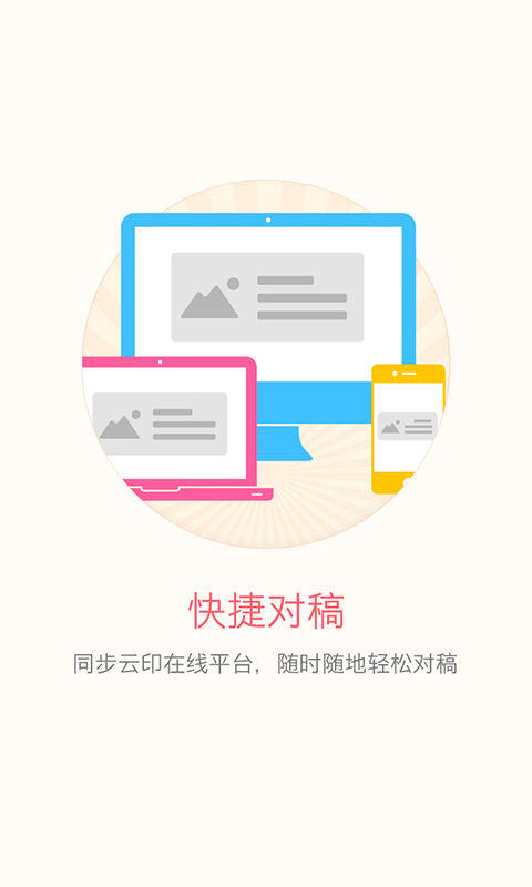云印设计 1.0.5 安卓版