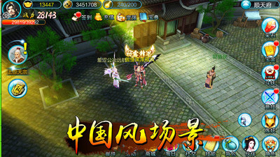 全民捉妖3D