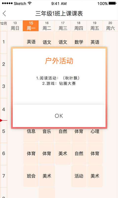 子曰行