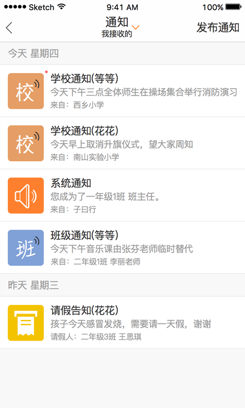 子曰行 3.2.0 安卓版