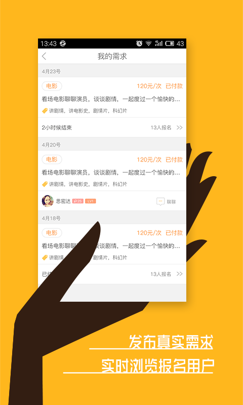 好约 1.0 安卓版