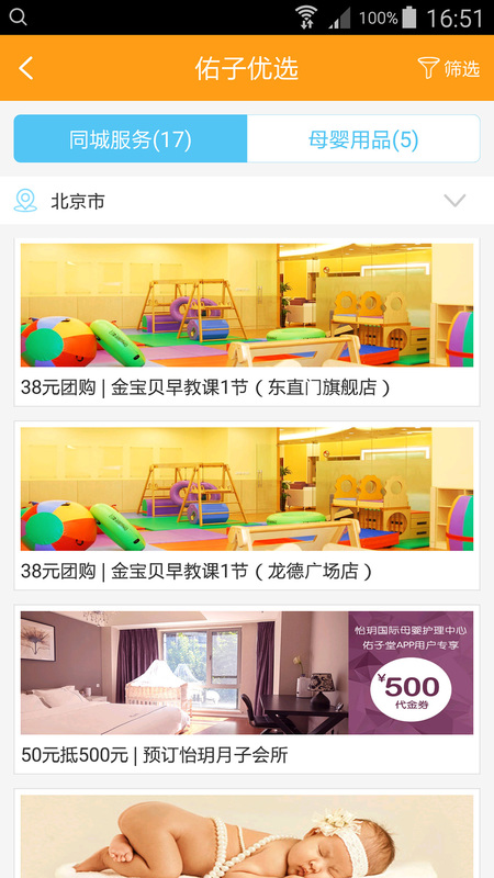 佑子堂官方 1.0.5 安卓版