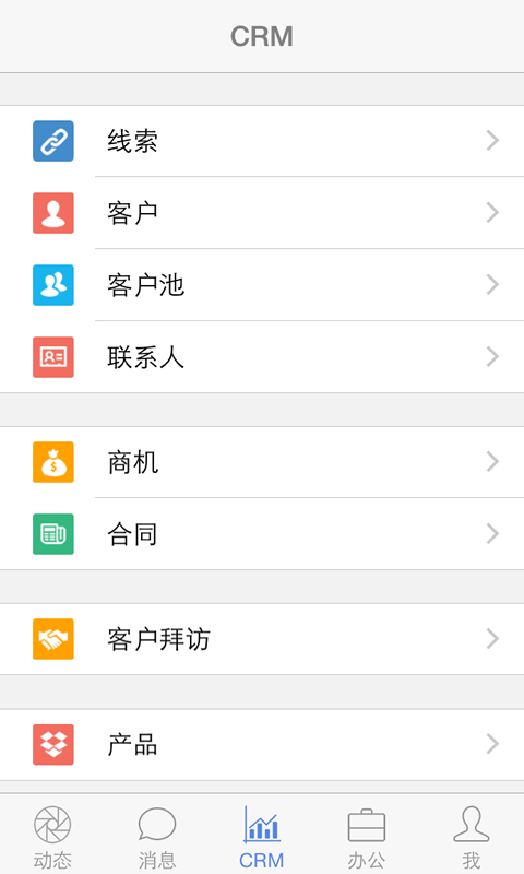 悟空CRM