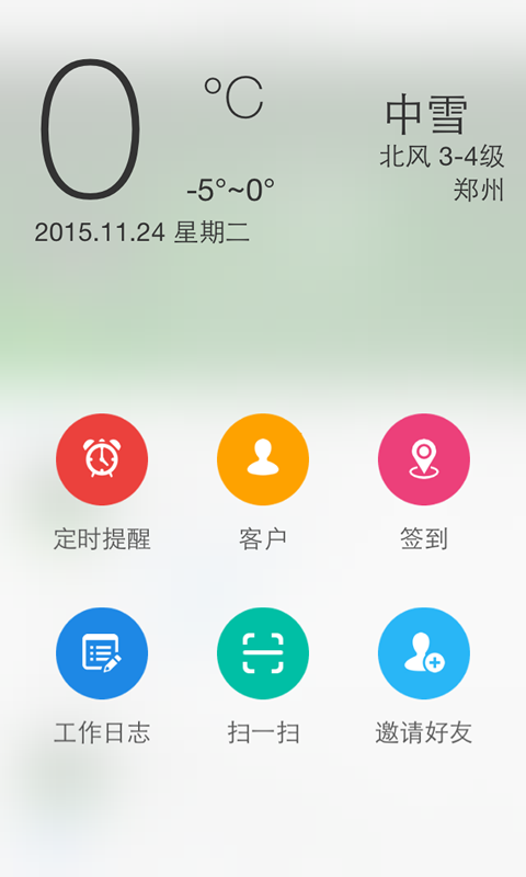 悟空CRM