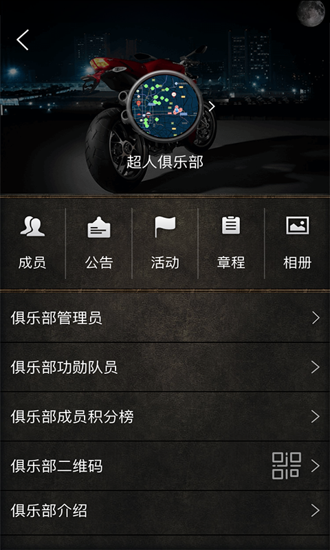 我行我速 1.0 安卓版