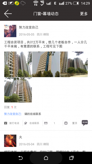 闲人网 1.2.9 安卓版