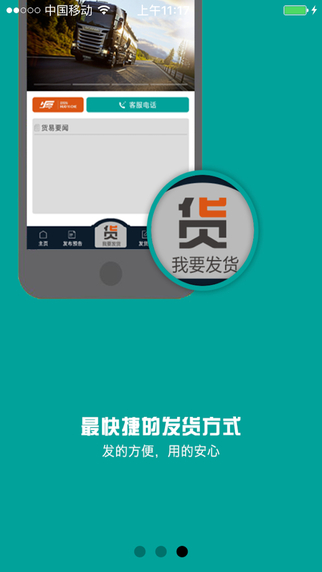 货易车