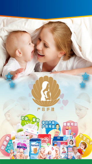 产后护理 1.0.0 安卓版