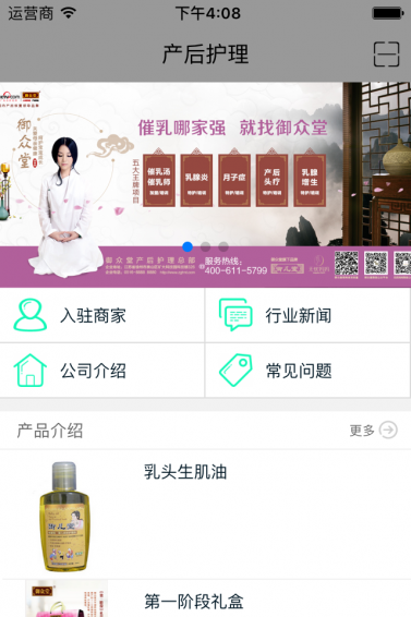 产后护理