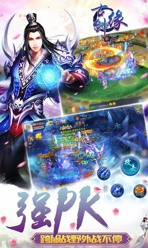 弑神录 1.0.3 安卓版