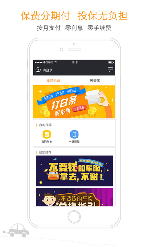 动了保 1.0.4 安卓版