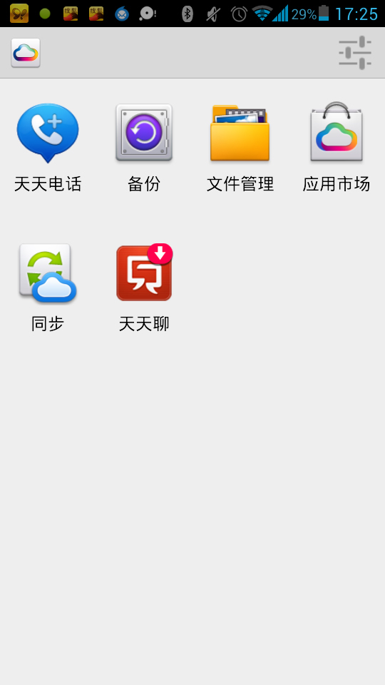 华为讯息服务 2.5.20 安卓版