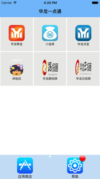 华龙一点通 1.3 安卓版
