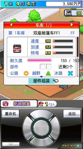 方程式大奖赛