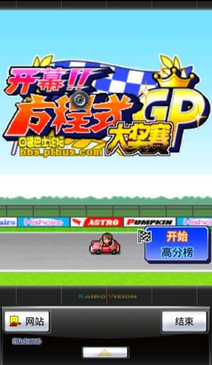 方程式大奖赛