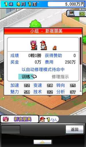 方程式大奖赛 2.0.8 安卓版