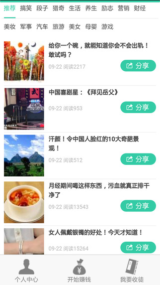 微转发app