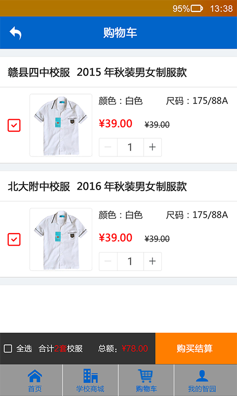 阳光智园