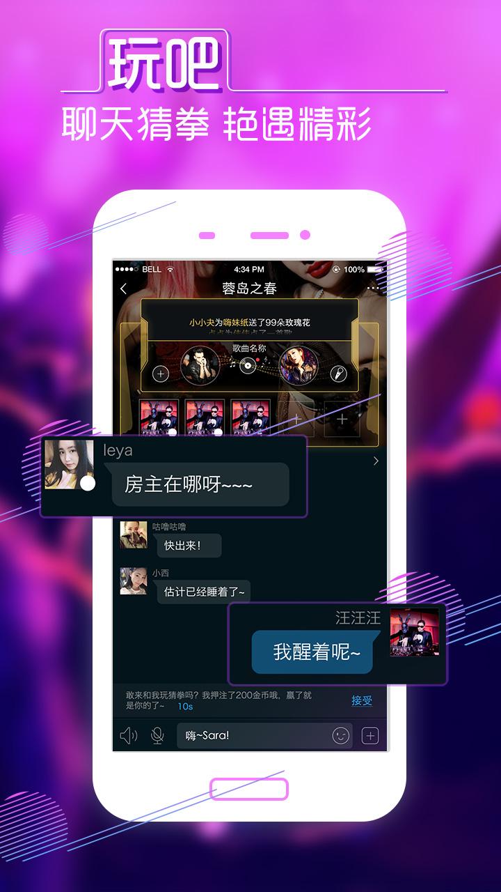 夜店玩库app 1.0.0 安卓版