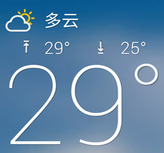 实时天气预报