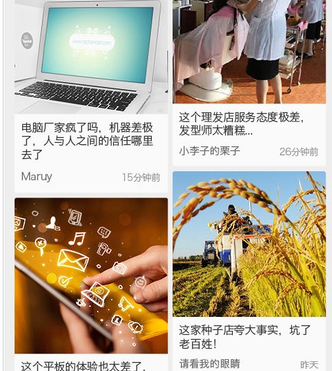 诉客app 1.0 安卓版