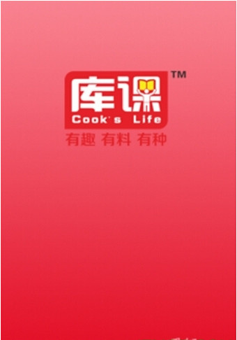 库课app