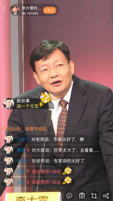 爱k线财经直播 1.0.3 官方版
