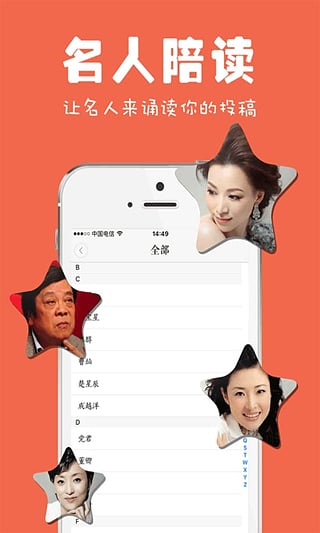 为你诵读 5.2.4 安卓版