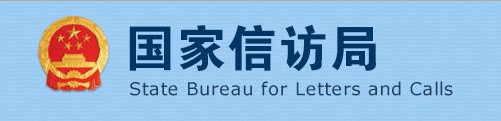 信访app 1.0 安卓版