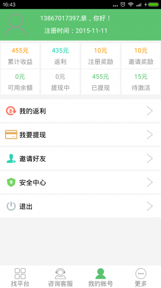 值得投 1.1.8 安卓版