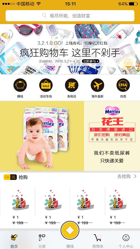蜜麻花 2.4.2 安卓版