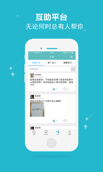 育苗储蓄